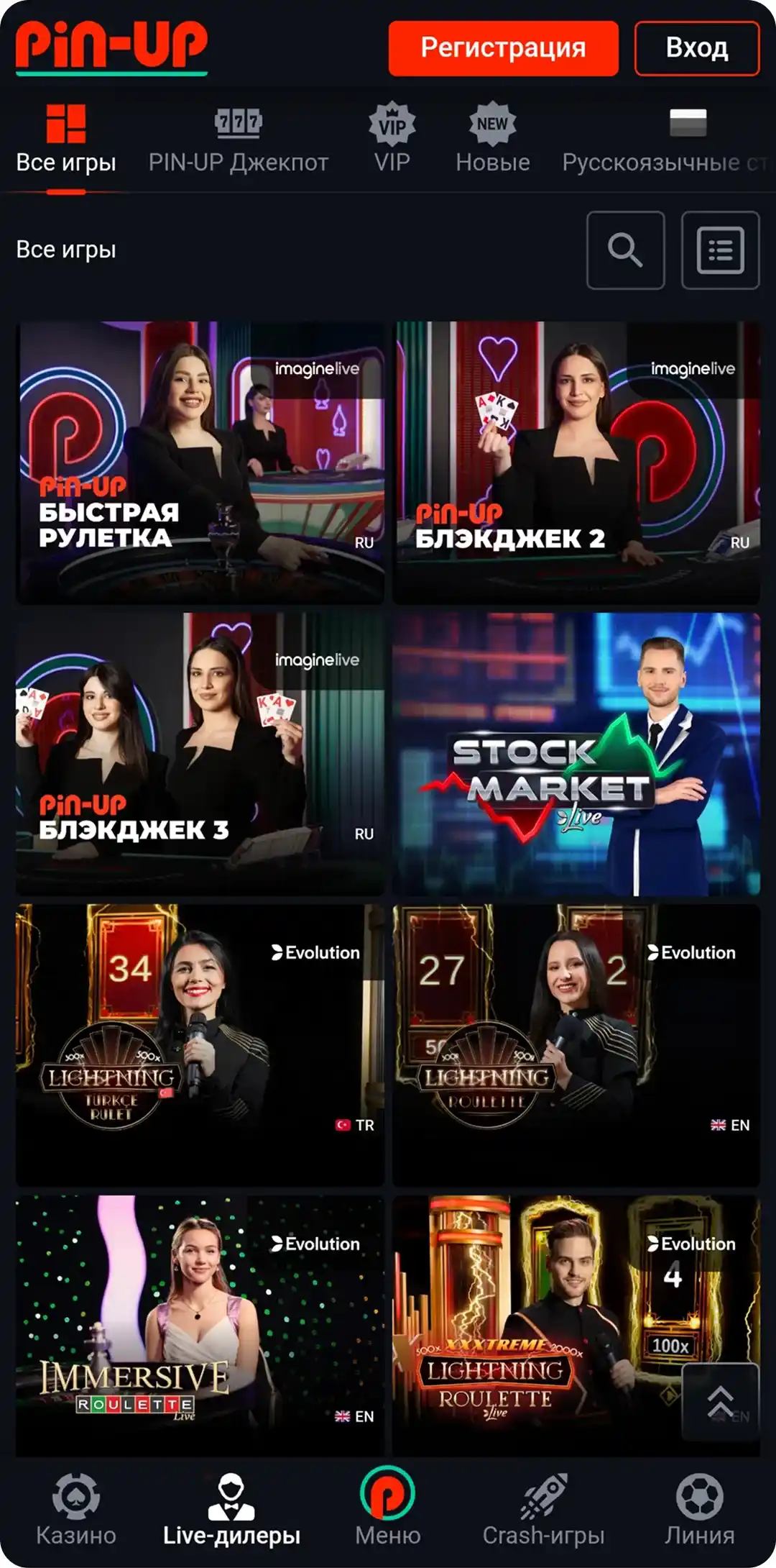 Live-дилеры