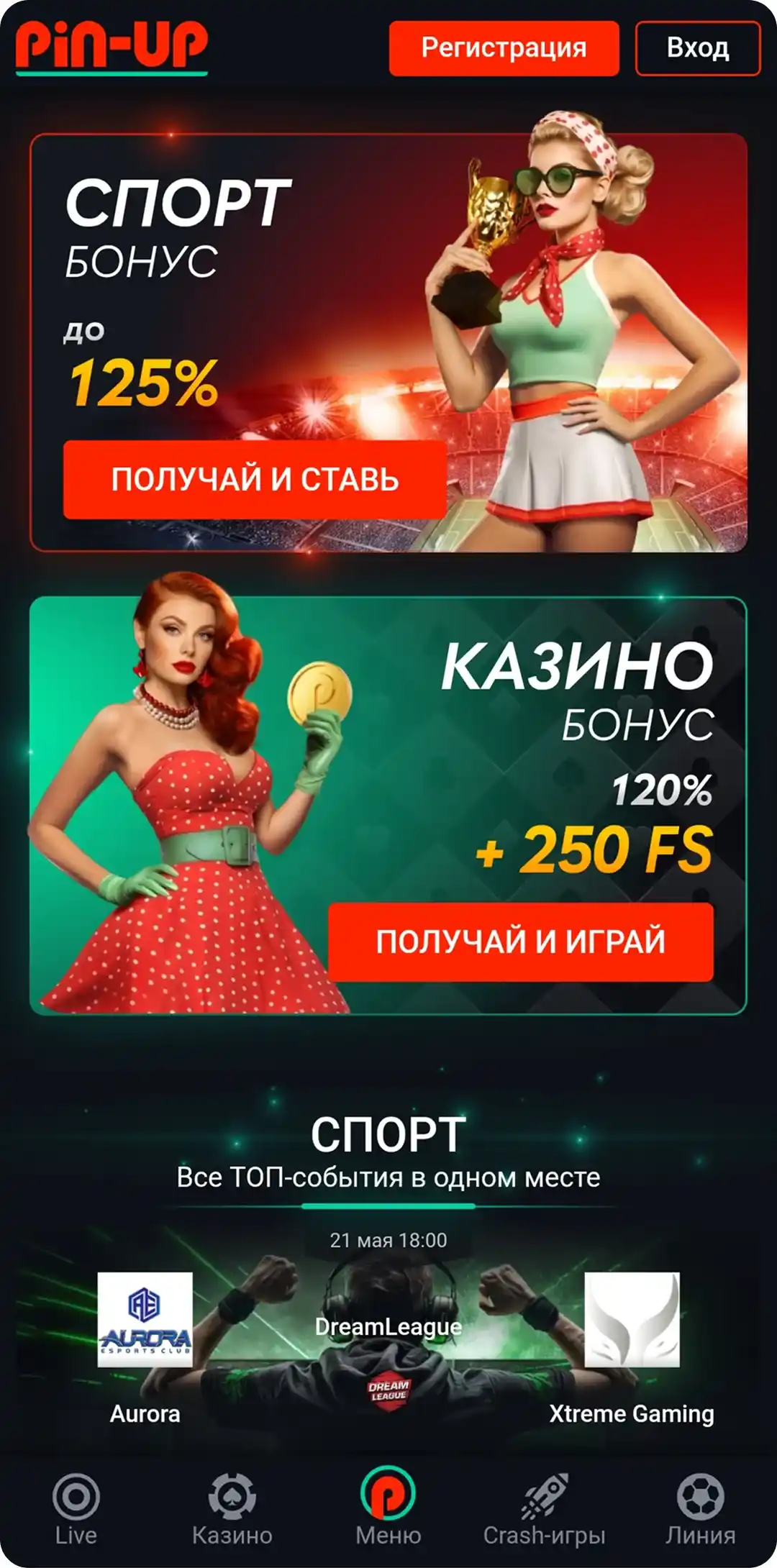 Мобильное приложение Пин ап на андроид
